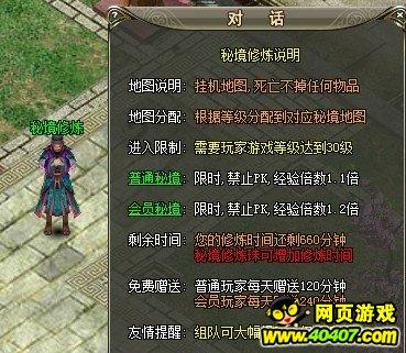 燃烧吧大脑装瓶子游戏