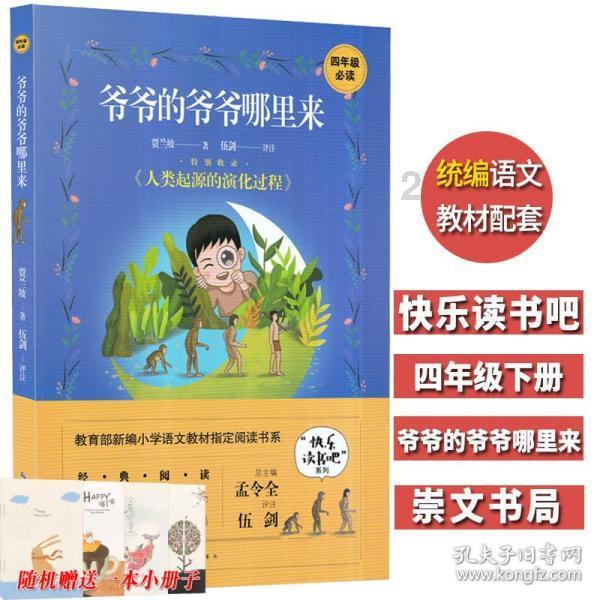 狂奔的忍者2