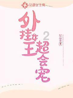 和女生聊天回复一个字代表什么意思？游戏画面
