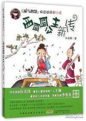 第八届中国残疾人冰雪运动季吉林省主场活动举行