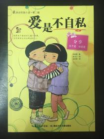 最适合你的爱情计策