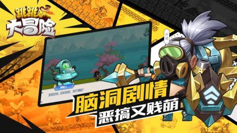 被困的小恶魔