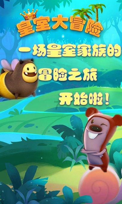 PK超冰火人冒险3