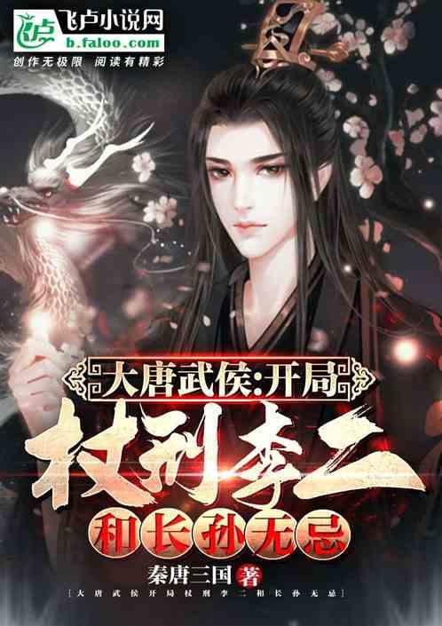《一路朝阳》讲了什么？