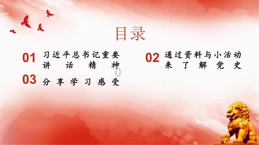 黄金疙瘩汤是怎么做的呢？游戏画面