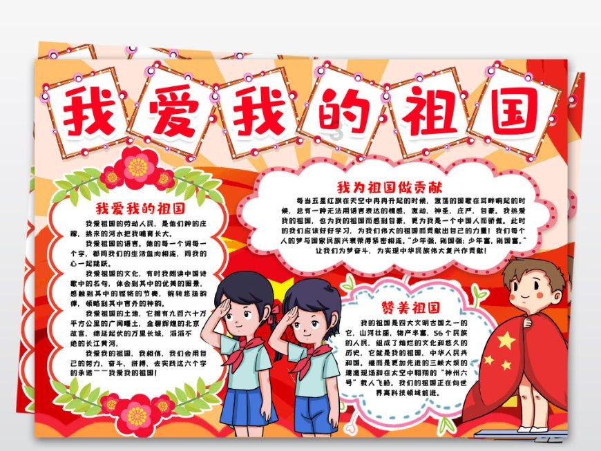 可爱的蜗牛拼图