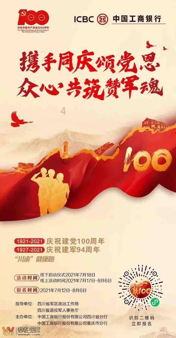 上班族救援