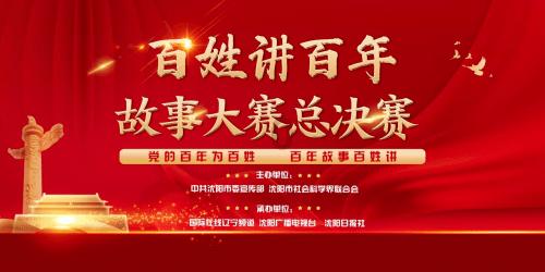 民生银行福州分行荣膺“百姓看金融” 评选盛典两项大奖