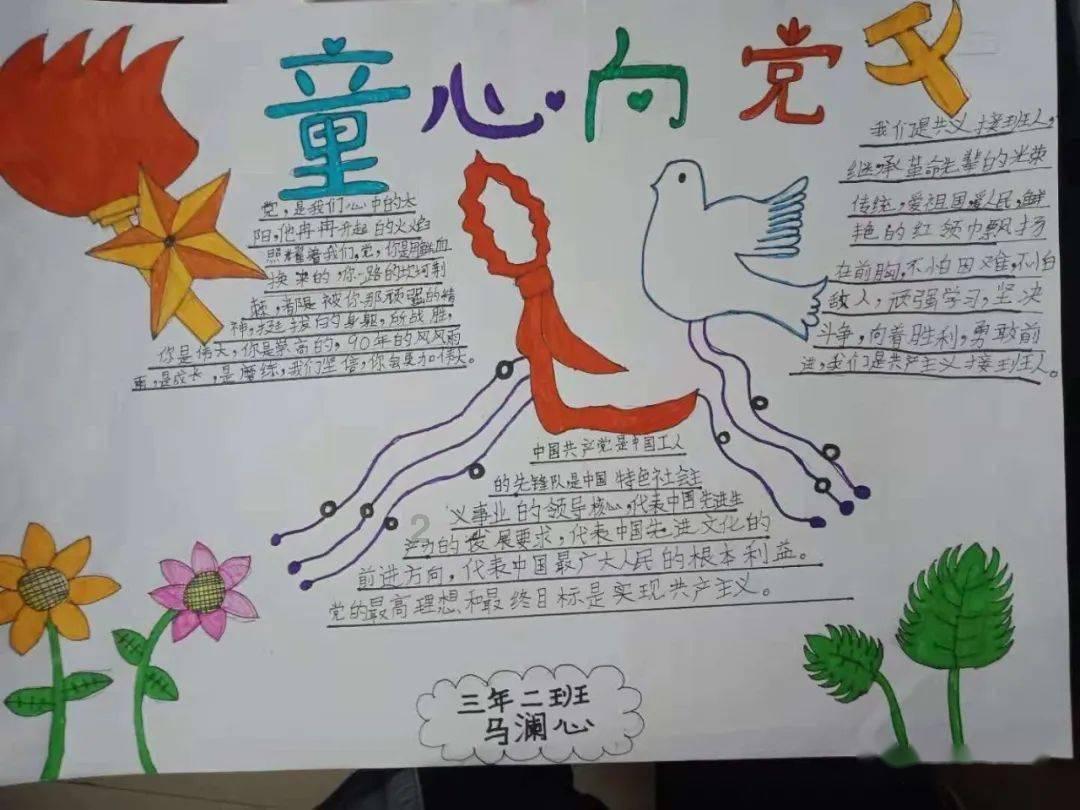 米奇冒险世界
