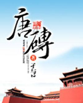 古墓丽影9