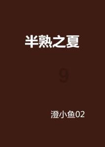 救援自行车骑手