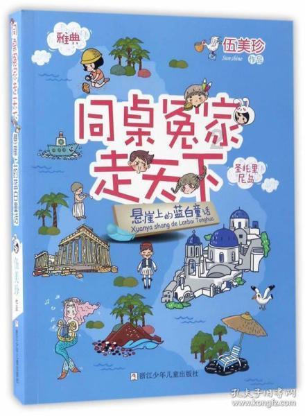 救援受困山洞的男子