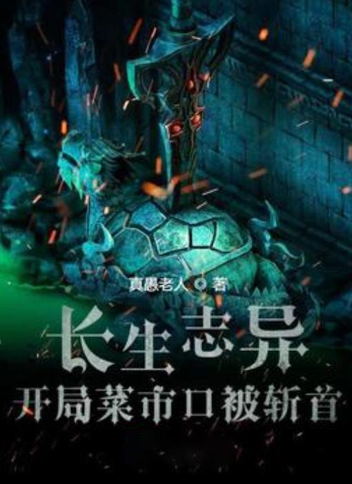 萨摩福特:一生被雷电击中3次,死后墓地也被雷击,到底为什么